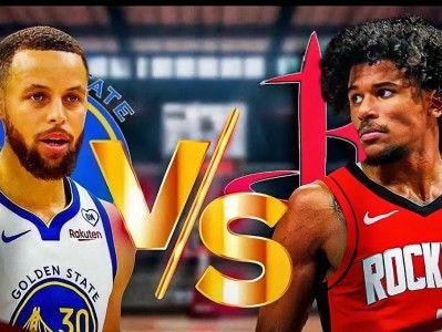 开云下载-勇士主场不敌火箭，遭遇两连败