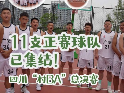 开云体育在线-关于四川队角逐失利,全队整装待发备战下一场比赛的信息