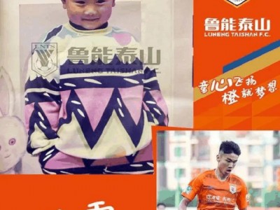 开云体育中国-关于鲁能客场挑战权健,目标争取关键的三分的信息