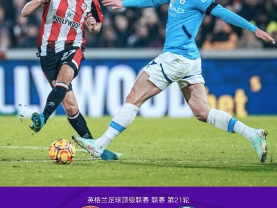 开云体育app-沃特福德客场击败曼联,实现惊险逆转