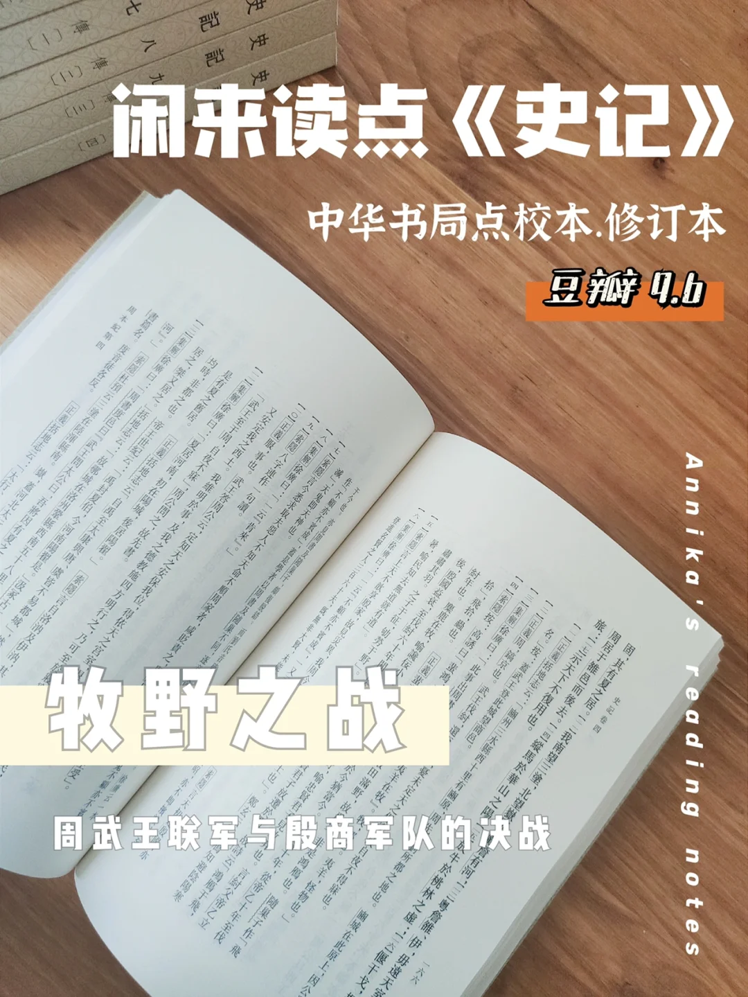 包含郊说战事！球队扬眉吐气，一鼓作气获胜的词条