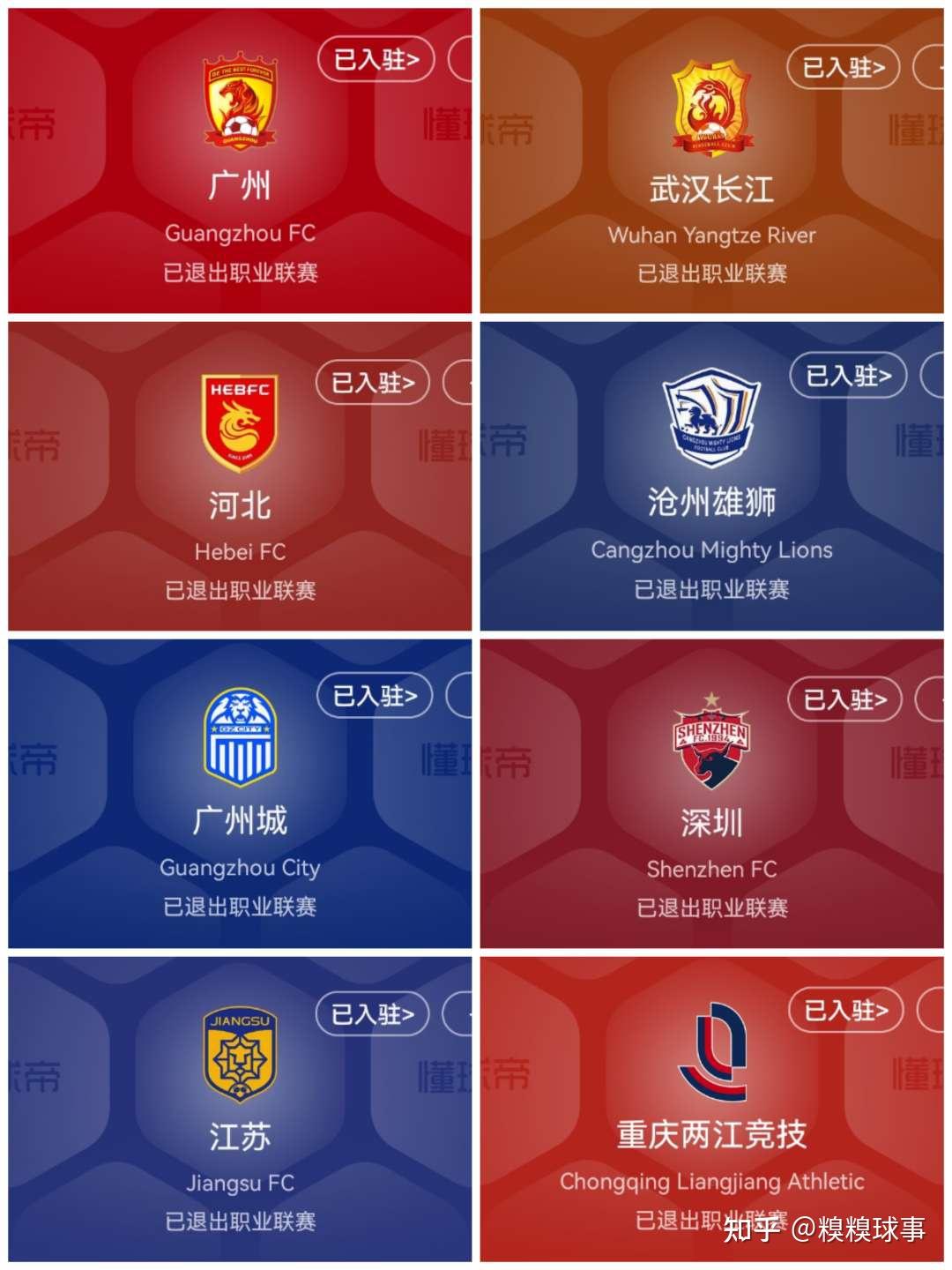 本土名将闪耀！广州队取得连胜积分