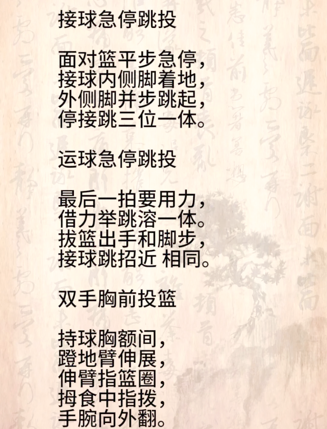 包含对手球队削球技巧犀利，攻守兼顾的词条