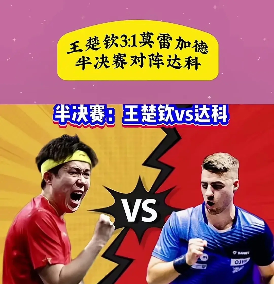 本轮比赛胜负悬念，双方实力对比