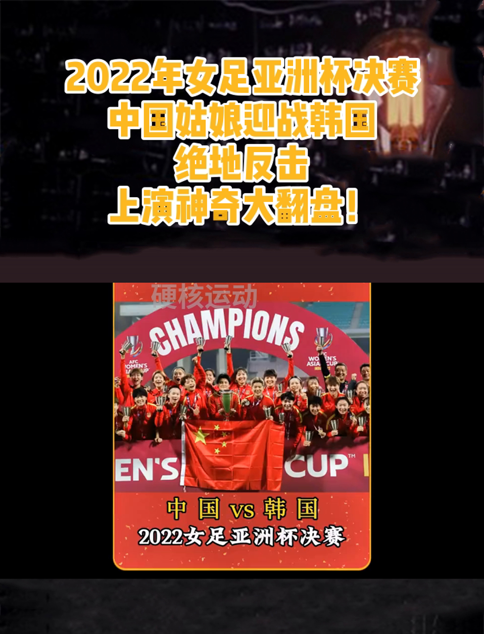 东南亚女足赛事精彩上演，泰国队夺冠