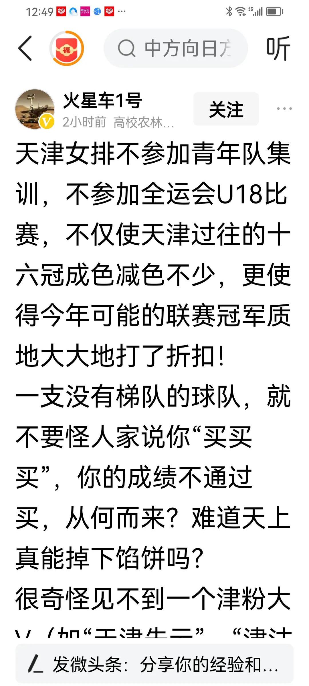 江苏队新援表现亮眼，帮助球队逆转战局