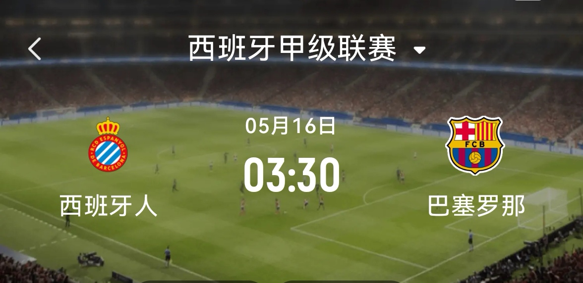 包含欧洲联赛冠军赛程公布，强队迎来挑战的词条