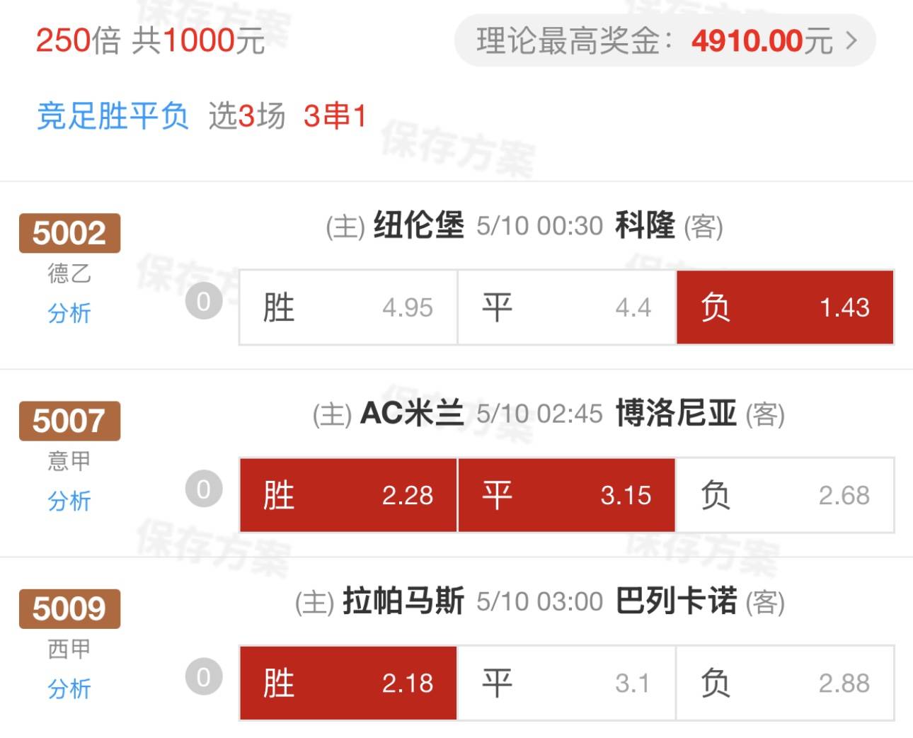 巴列卡诺客场横扫，领先积分榜的简单介绍