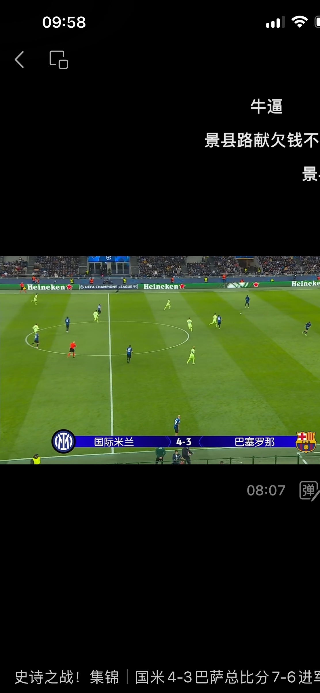 包含今晚美洲杯：AC米兰晋级哈兰德，出线形势明朗的词条