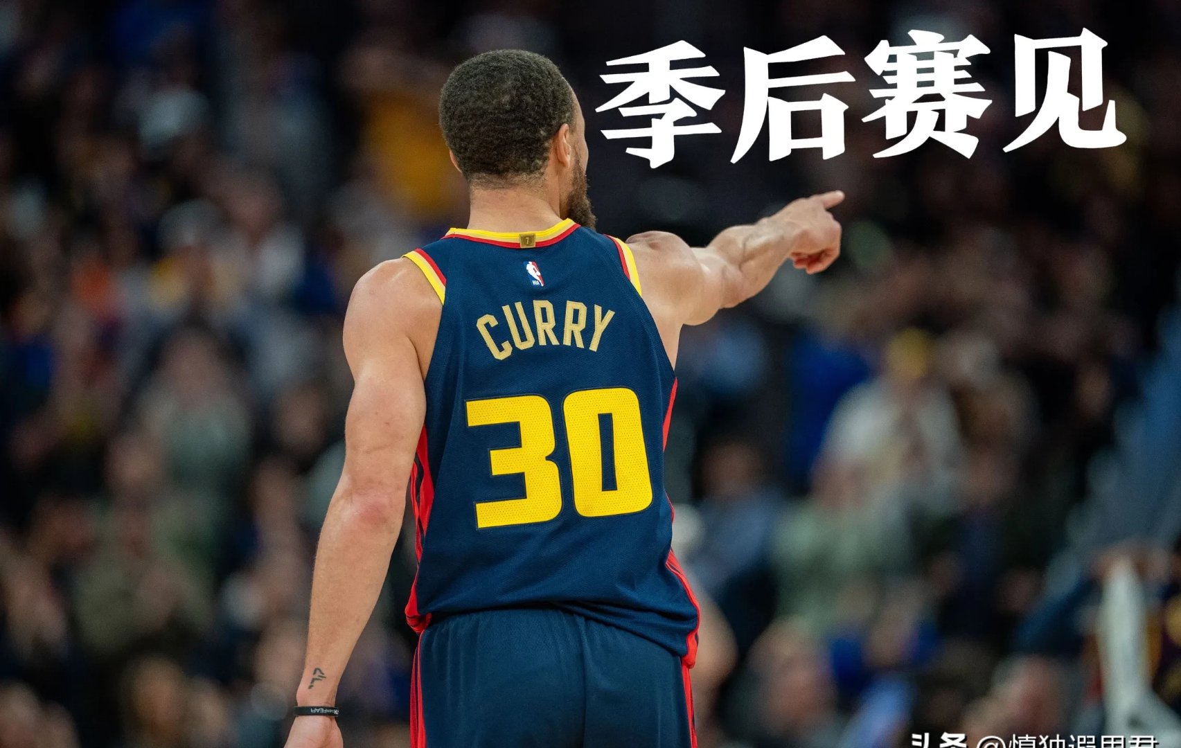 昨日焦点：库里登顶，球迷沸腾的简单介绍