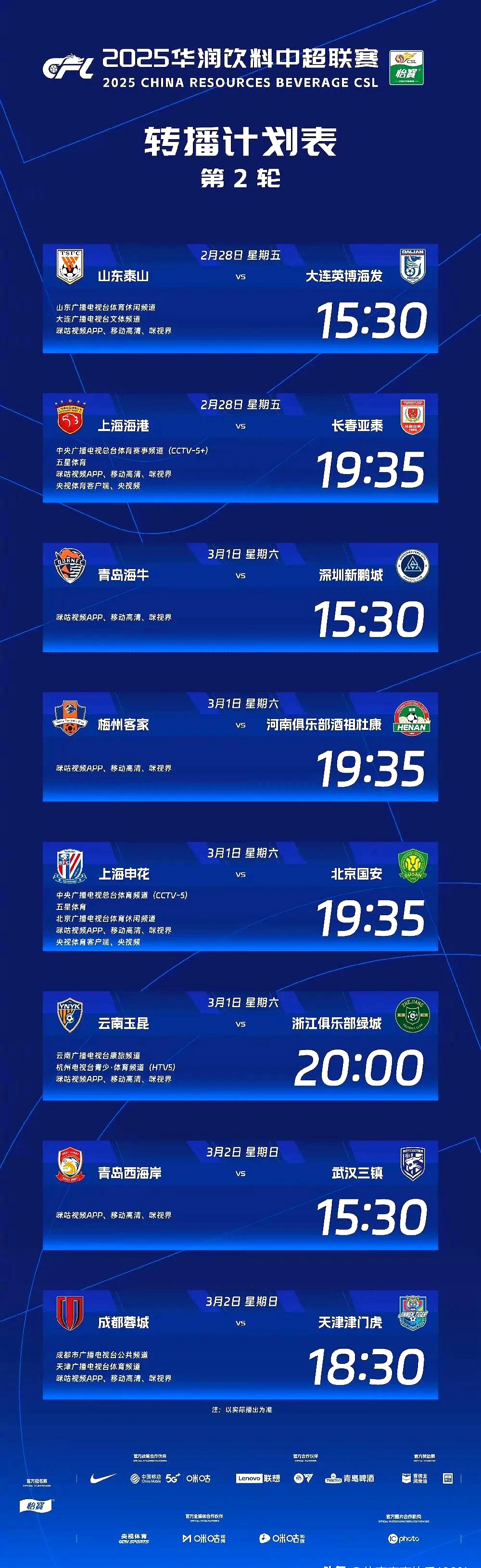 中超重磅对决：国足迎战巴萨，排名变化