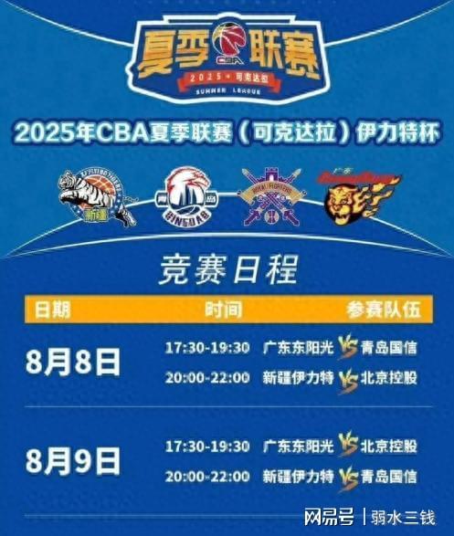 关于广州球队广东宏远不败仙台百点，夺得胜利的信息