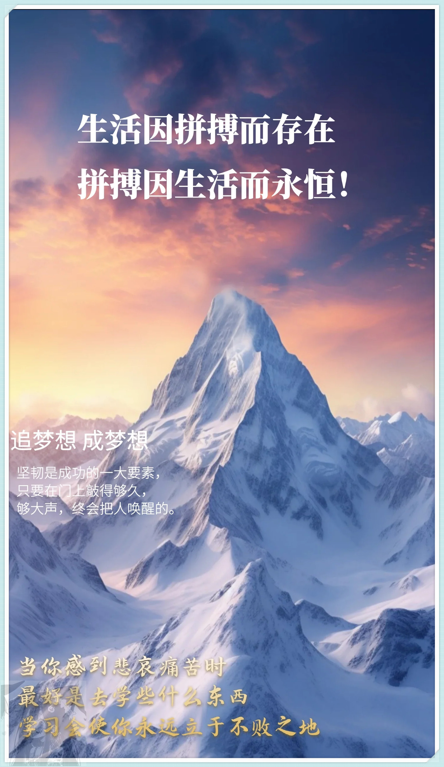 比赛场上波澜壮阔，全力以赴拼搏