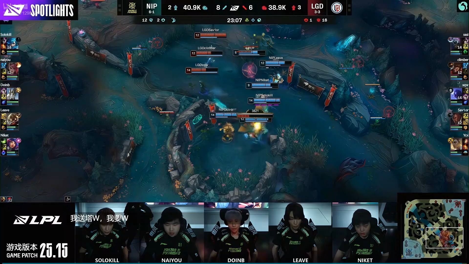 LGD翻盘G2，Doinb拿下关键大龙半决赛2:1（东京）