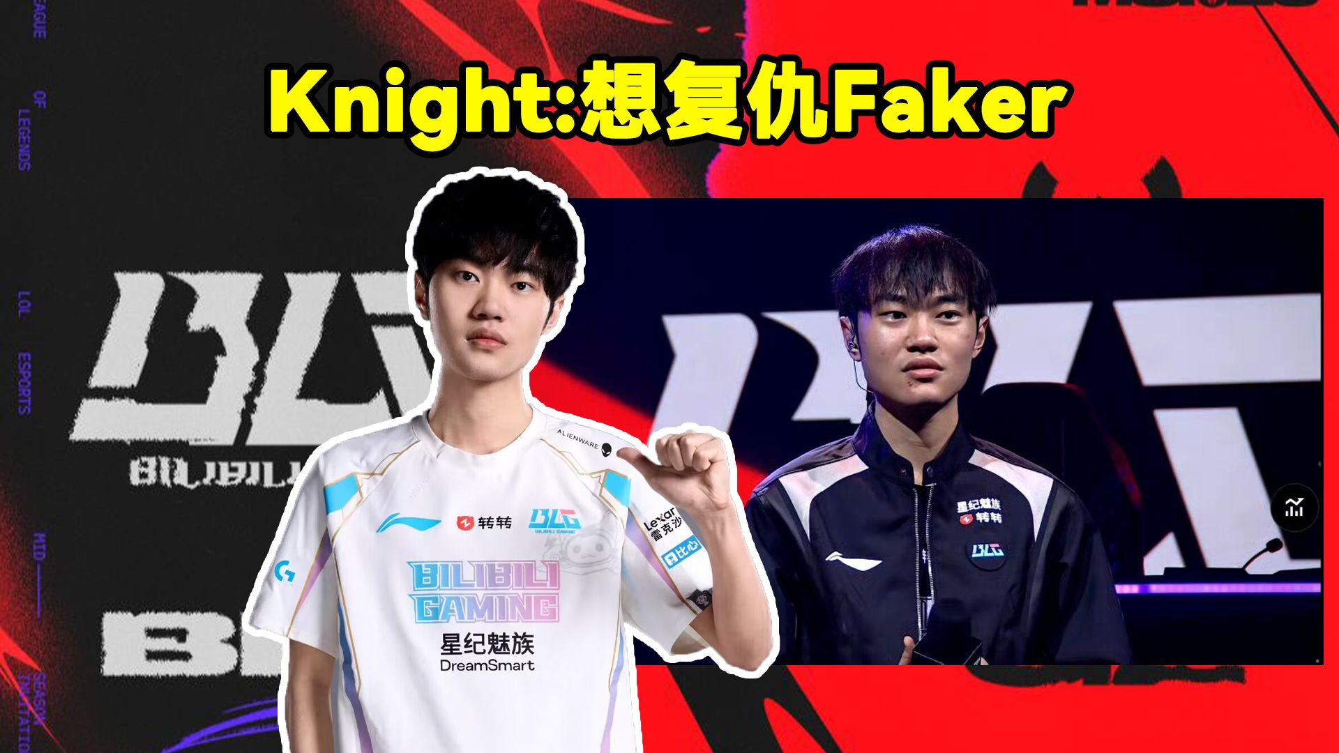 DK绝杀TES，Faker拿下关键大龙入围赛2:0（首尔）