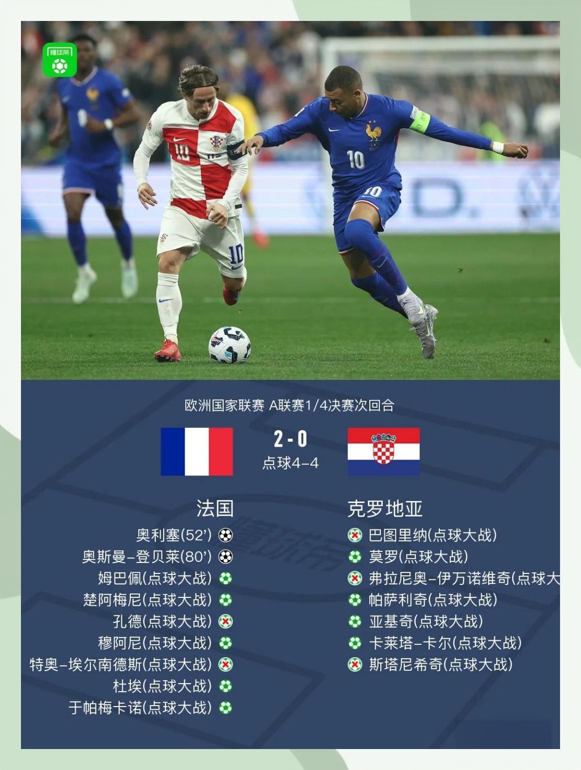 欧国联比赛中西班牙逆转德国的新闻的简单介绍