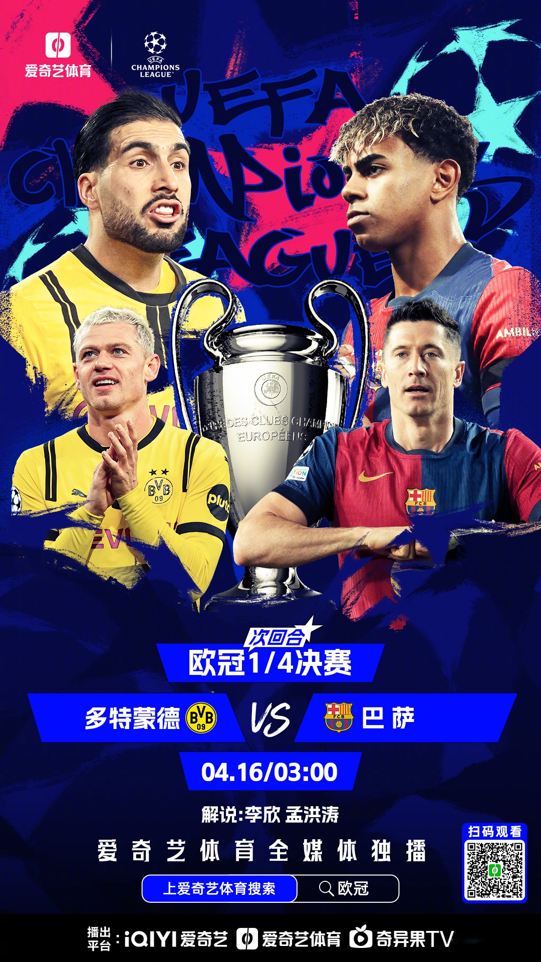 主场击败波尔图，火力全开晋级欧冠八强！的简单介绍