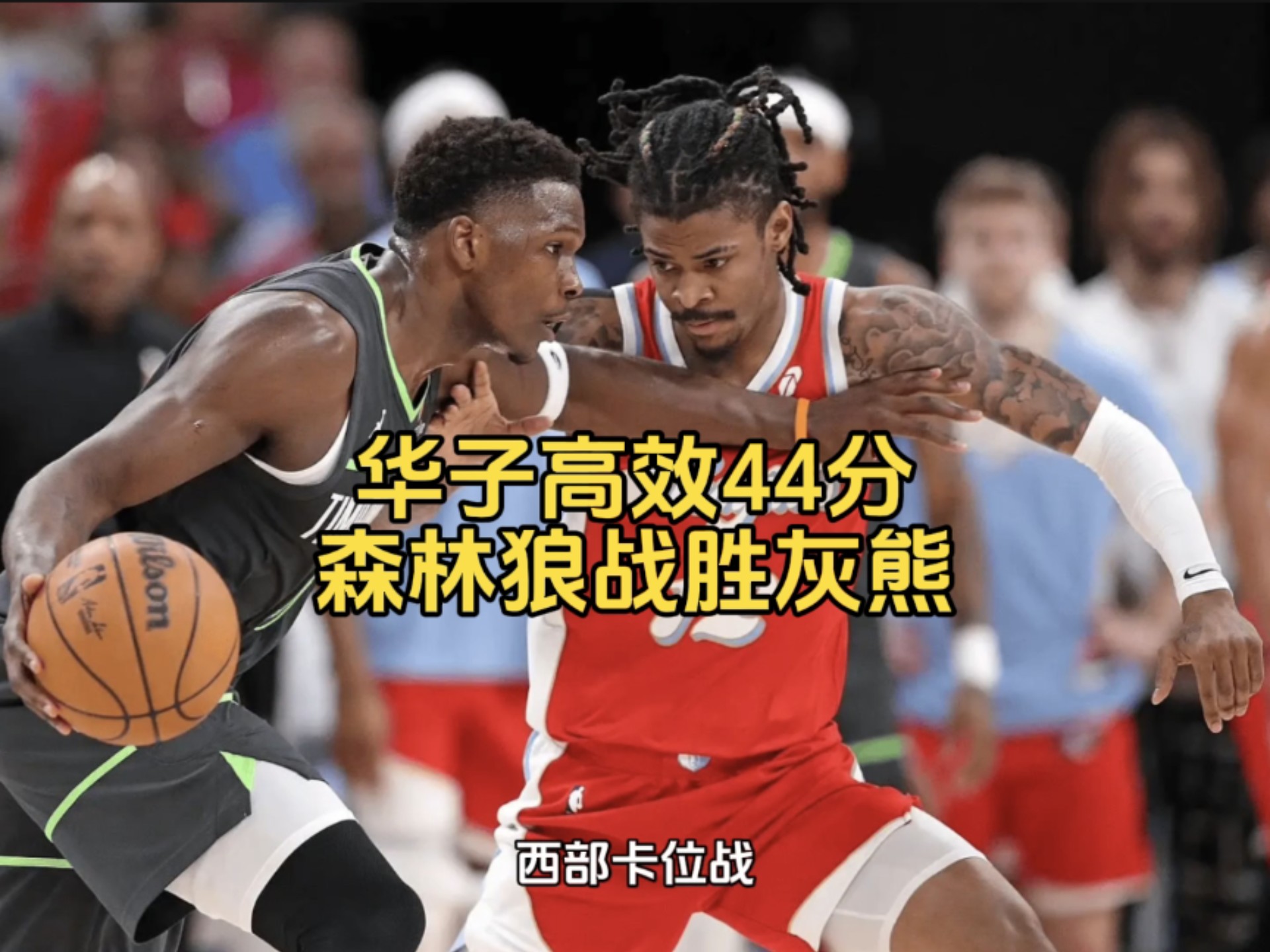 包含公牛惨败灰熊，遭遇四连败的词条